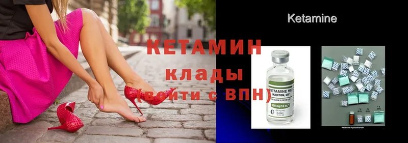 КЕТАМИН ketamine  продажа наркотиков  Агрыз 