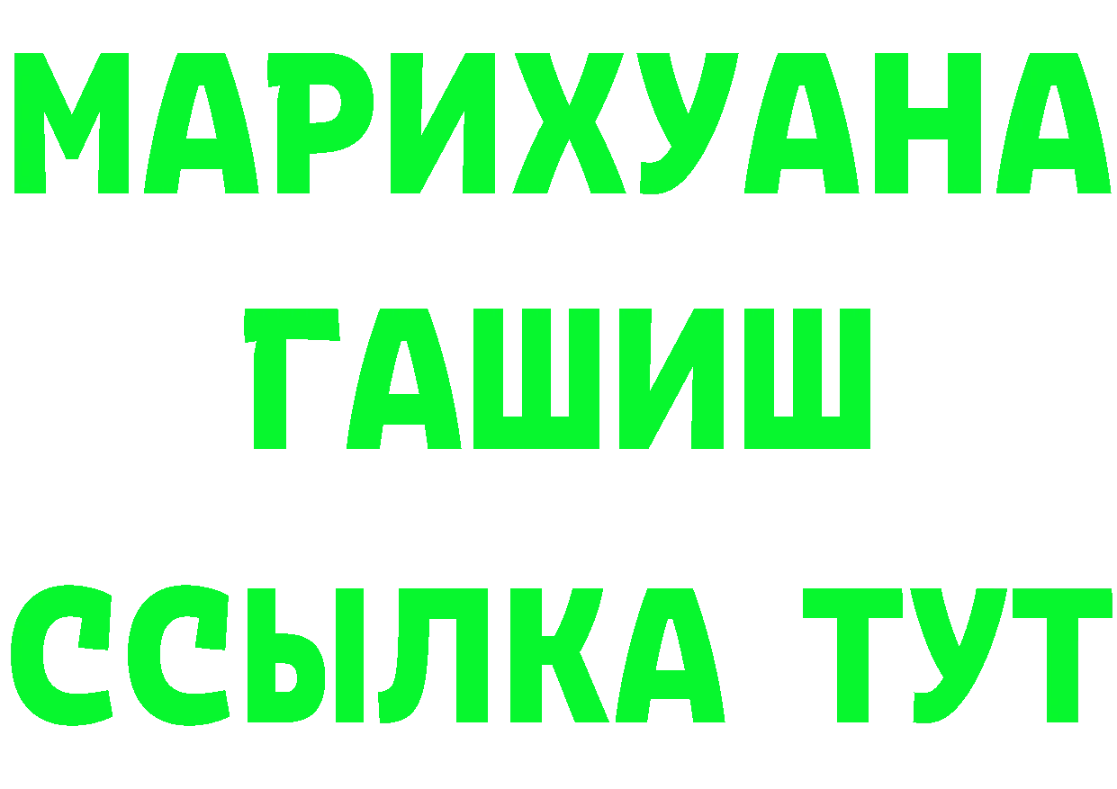 БУТИРАТ вода ТОР площадка mega Агрыз